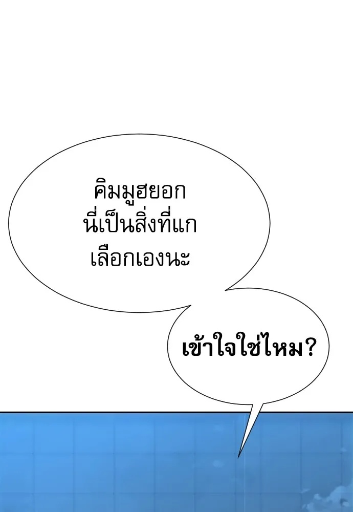 Genius Grandson of the Loan Shark King ตอนที่ 12 98