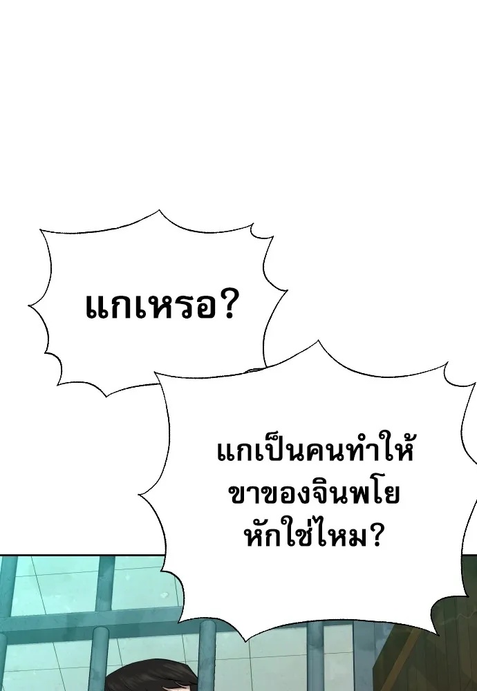 Genius Grandson of the Loan Shark King ตอนที่ 12 26