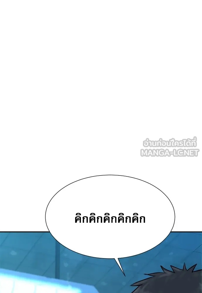 Genius Grandson of the Loan Shark King ตอนที่ 12 105