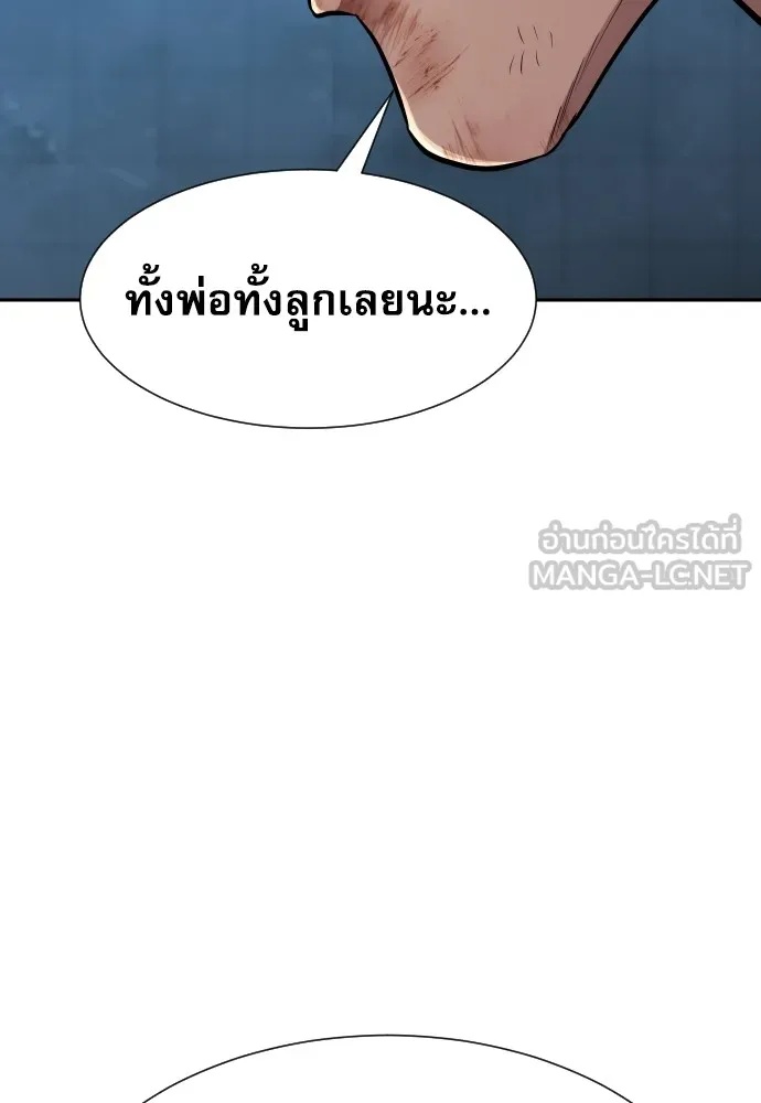 Genius Grandson of the Loan Shark King ตอนที่ 12 111
