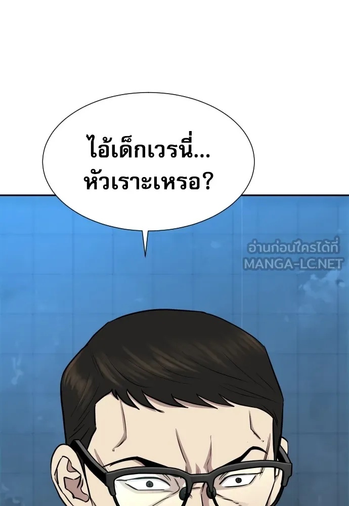 Genius Grandson of the Loan Shark King ตอนที่ 12 108