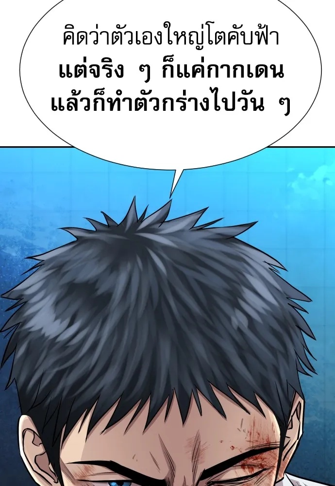 Genius Grandson of the Loan Shark King ตอนที่ 12 112