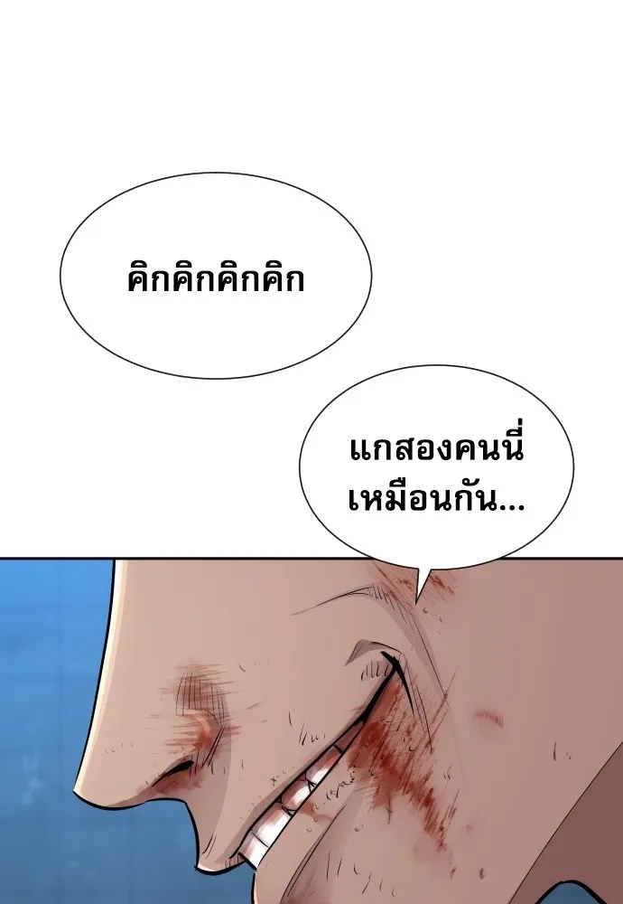 Genius Grandson of the Loan Shark King ตอนที่ 12 110