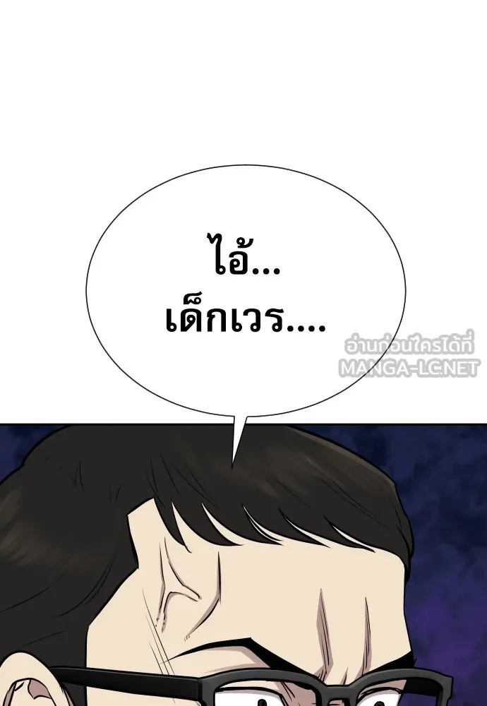 Genius Grandson of the Loan Shark King ตอนที่ 12 114