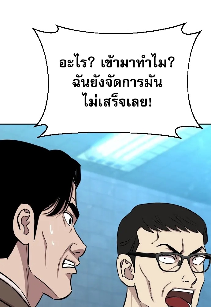 Genius Grandson of the Loan Shark King ตอนที่ 12 121