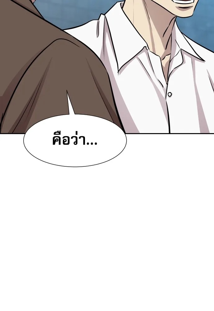 Genius Grandson of the Loan Shark King ตอนที่ 12 122