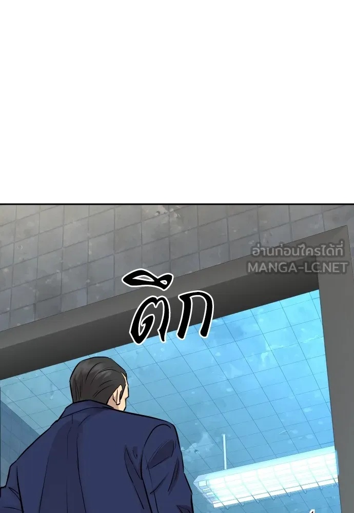 Genius Grandson of the Loan Shark King ตอนที่ 12 123