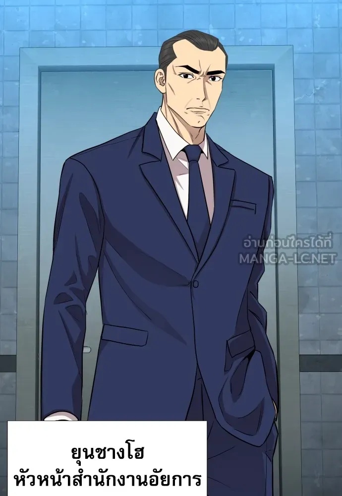 Genius Grandson of the Loan Shark King ตอนที่ 12 126
