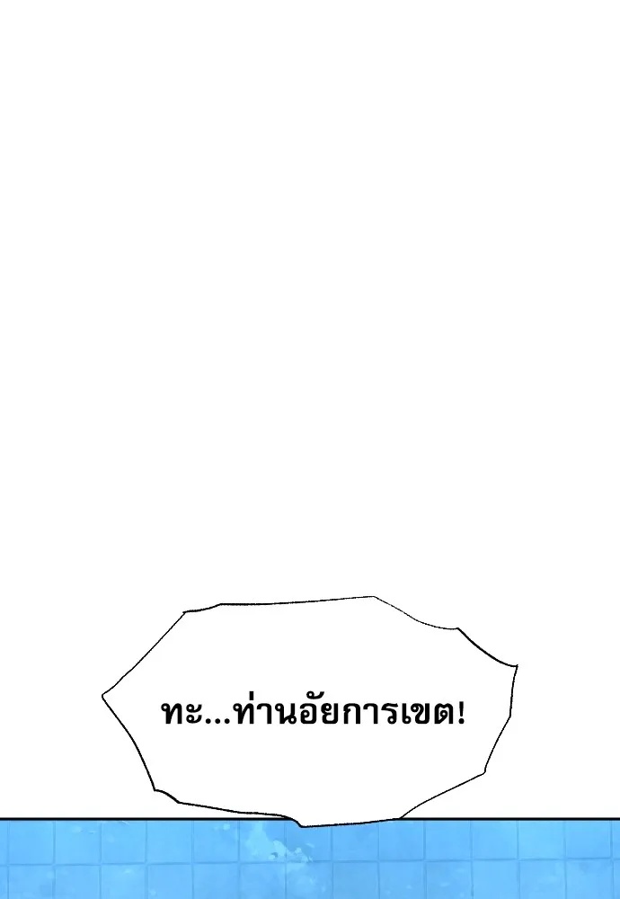 Genius Grandson of the Loan Shark King ตอนที่ 12 125