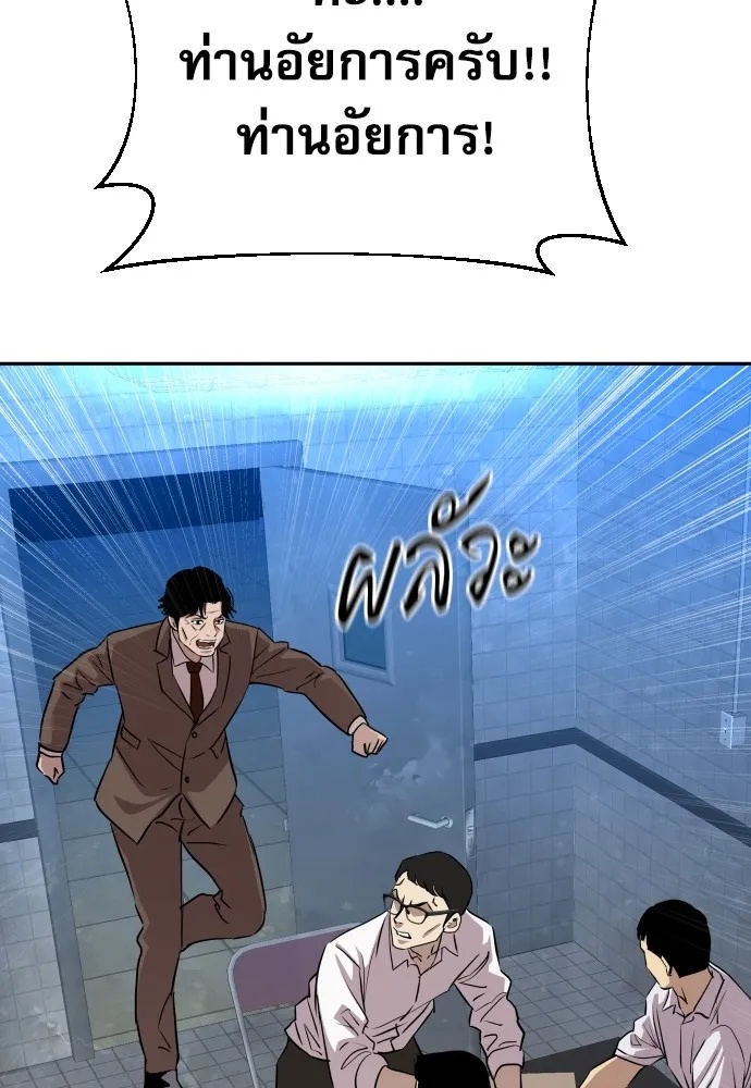 Genius Grandson of the Loan Shark King ตอนที่ 12 119