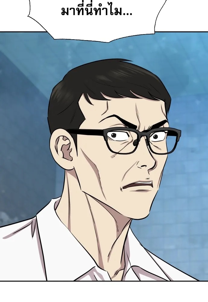 Genius Grandson of the Loan Shark King ตอนที่ 12 128