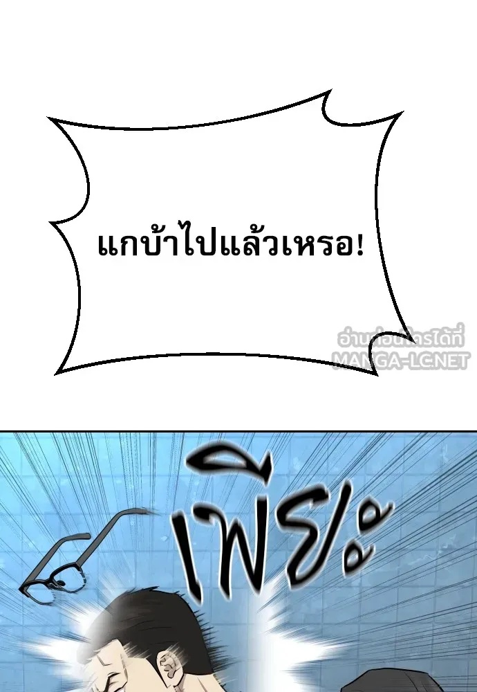 Genius Grandson of the Loan Shark King ตอนที่ 12 129