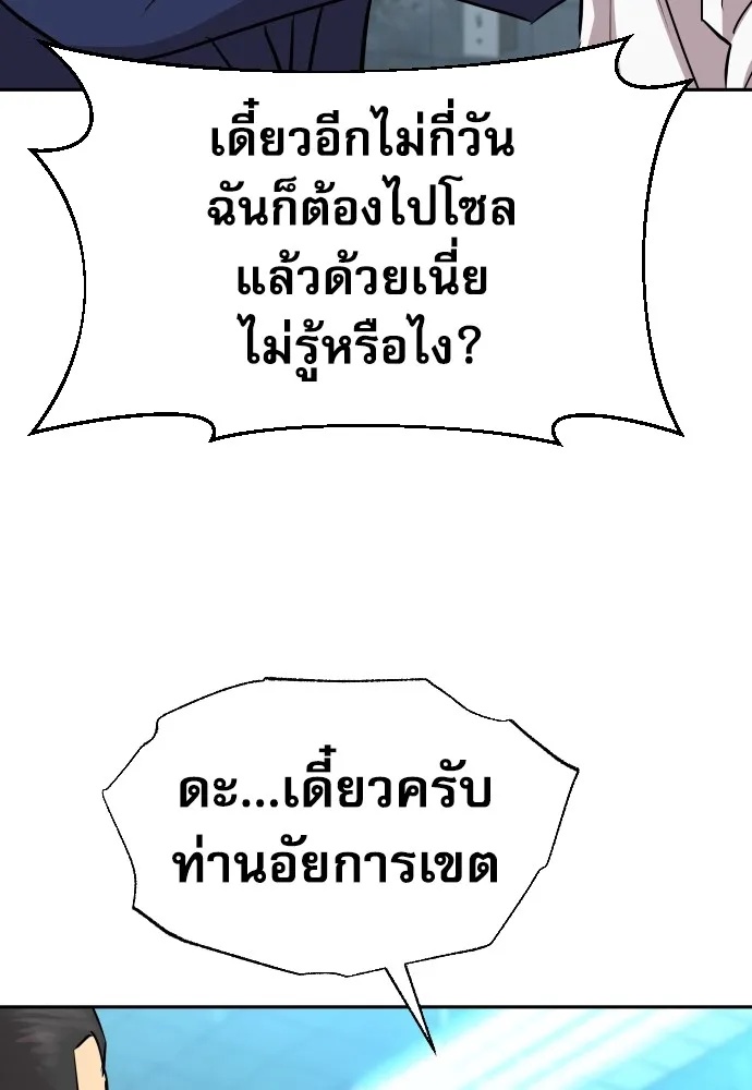 Genius Grandson of the Loan Shark King ตอนที่ 12 133