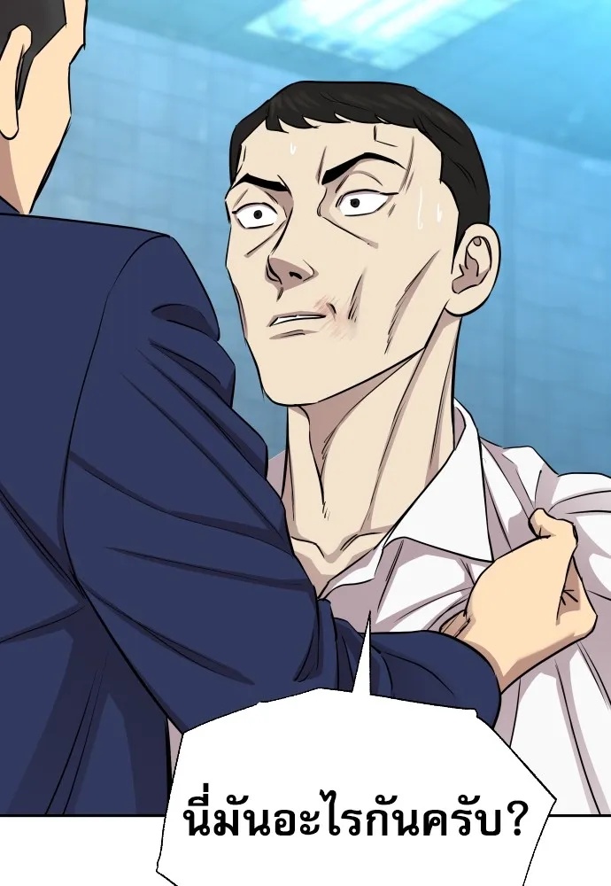 Genius Grandson of the Loan Shark King ตอนที่ 12 134