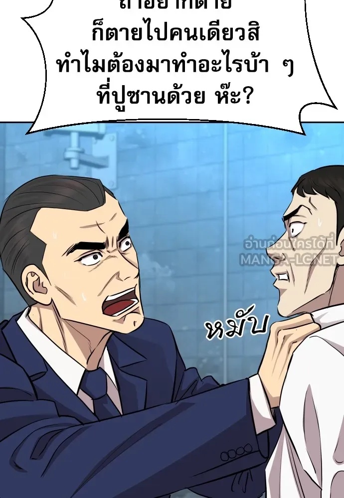 Genius Grandson of the Loan Shark King ตอนที่ 12 132