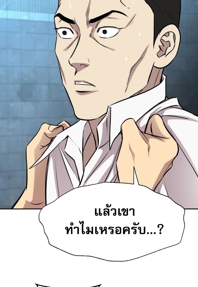 Genius Grandson of the Loan Shark King ตอนที่ 12 140