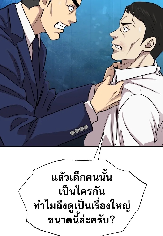 Genius Grandson of the Loan Shark King ตอนที่ 12 136
