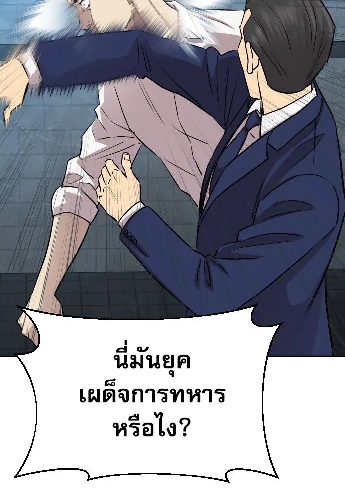 Genius Grandson of the Loan Shark King ตอนที่ 12 130