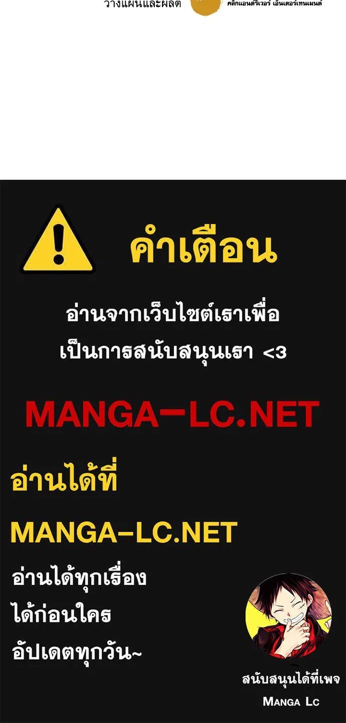 Genius Grandson of the Loan Shark King ตอนที่ 12 151