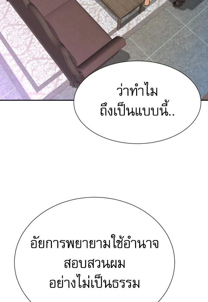 Genius Grandson of the Loan Shark King ตอนที่ 13 5