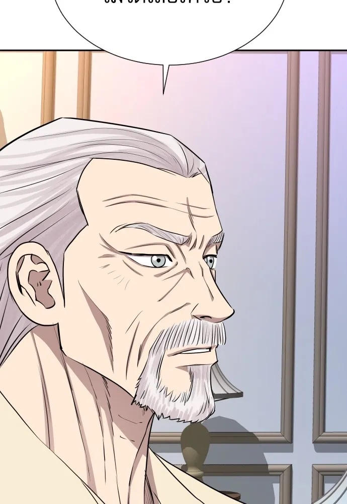 Genius Grandson of the Loan Shark King ตอนที่ 13 8