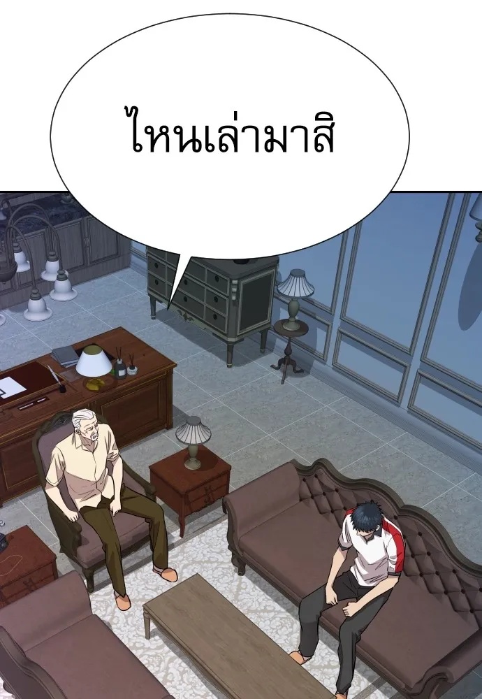 Genius Grandson of the Loan Shark King ตอนที่ 13 4