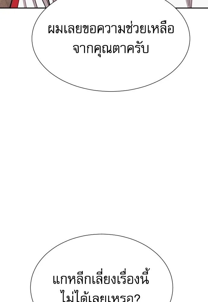 Genius Grandson of the Loan Shark King ตอนที่ 13 7