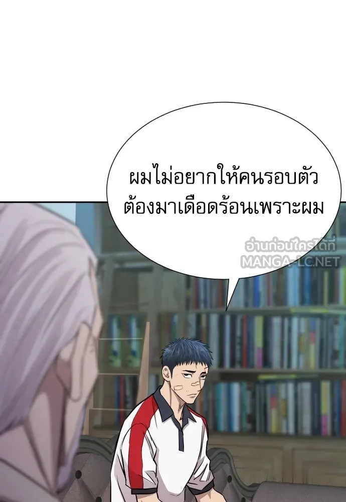 Genius Grandson of the Loan Shark King ตอนที่ 13 12