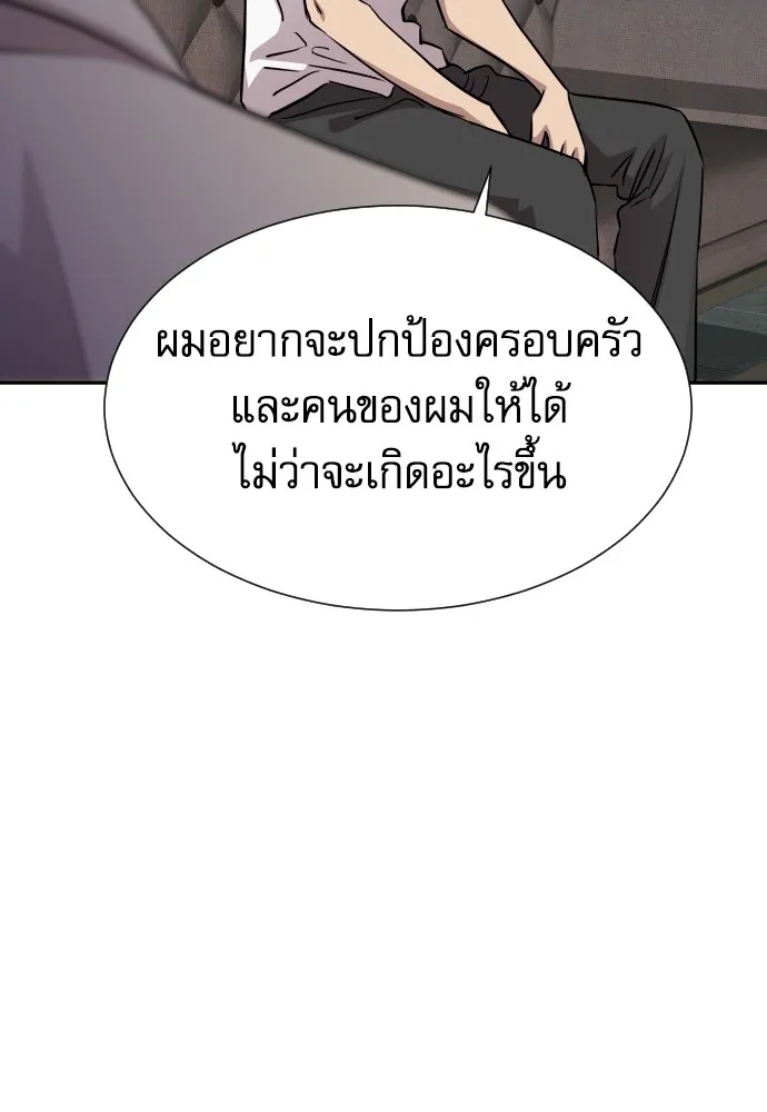 Genius Grandson of the Loan Shark King ตอนที่ 13 13
