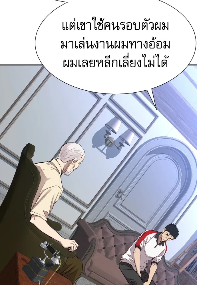 Genius Grandson of the Loan Shark King ตอนที่ 13 10