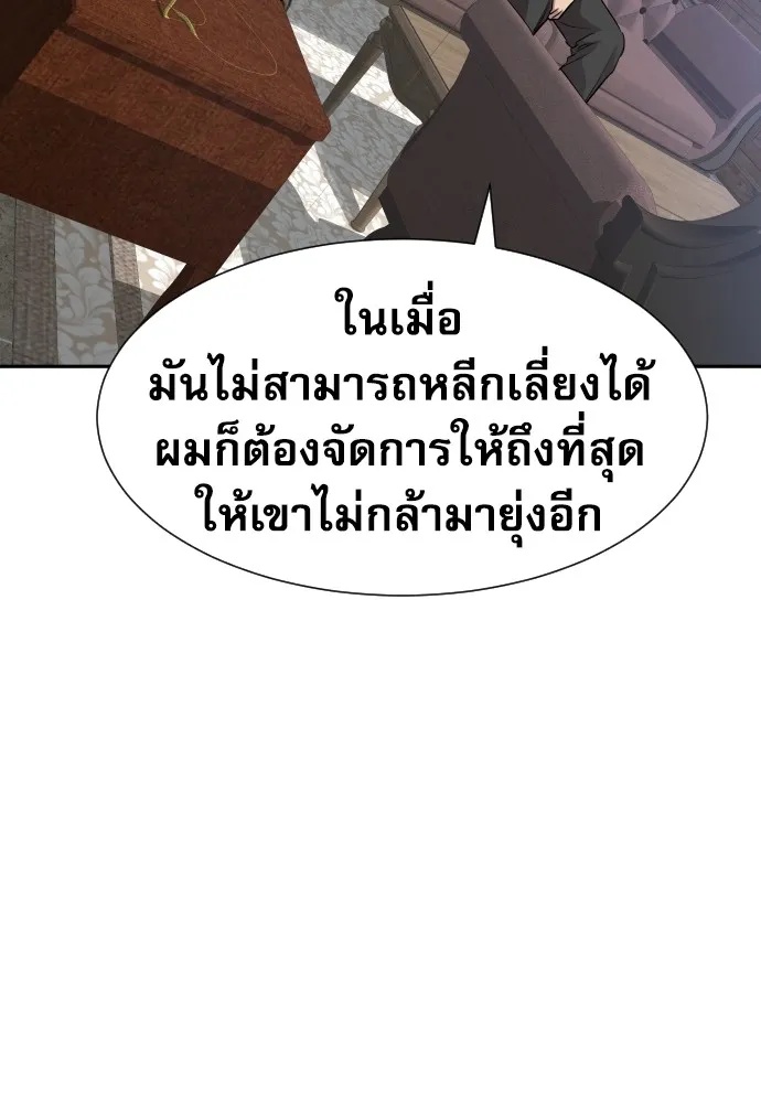 Genius Grandson of the Loan Shark King ตอนที่ 13 11