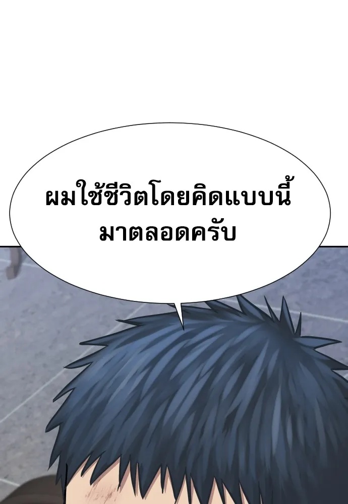 Genius Grandson of the Loan Shark King ตอนที่ 13 14