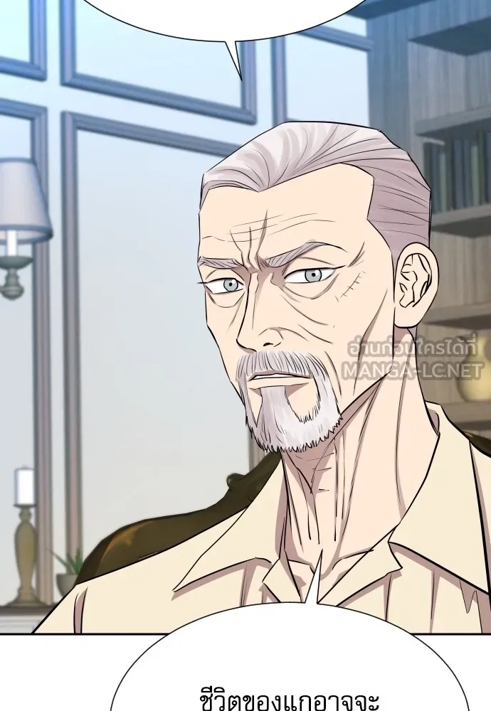 Genius Grandson of the Loan Shark King ตอนที่ 13 21