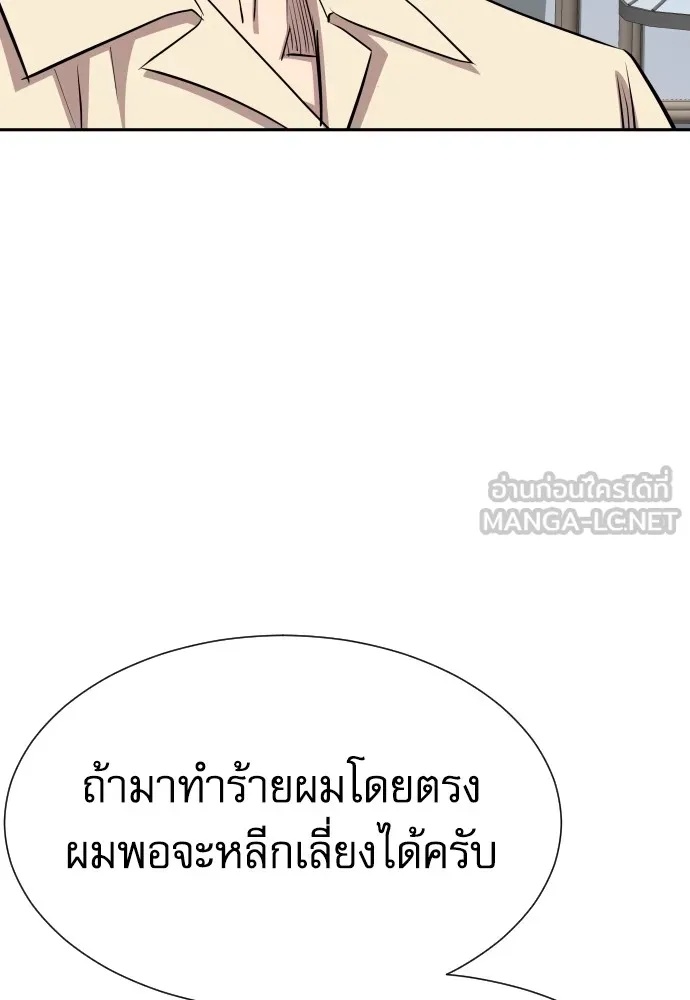 Genius Grandson of the Loan Shark King ตอนที่ 13 9