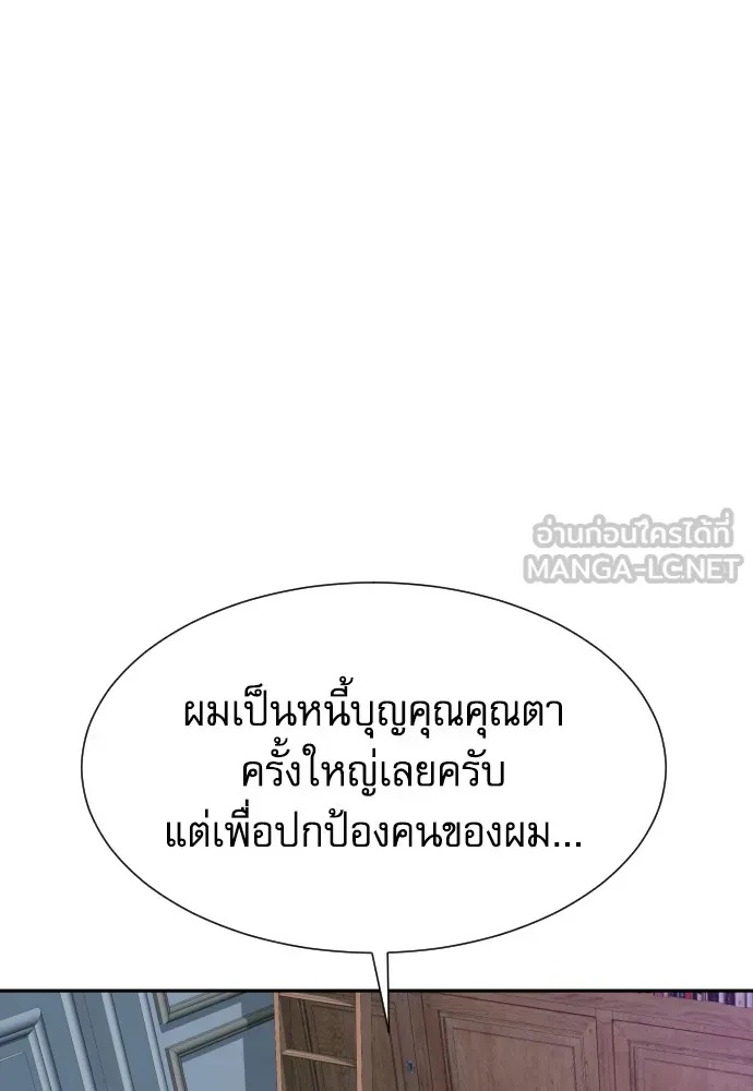 Genius Grandson of the Loan Shark King ตอนที่ 13 18