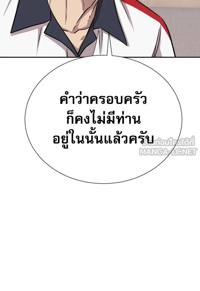 Genius Grandson of the Loan Shark King ตอนที่ 13 27