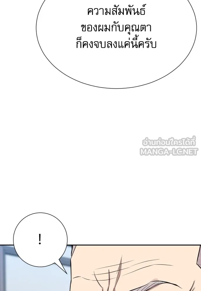 Genius Grandson of the Loan Shark King ตอนที่ 13 24