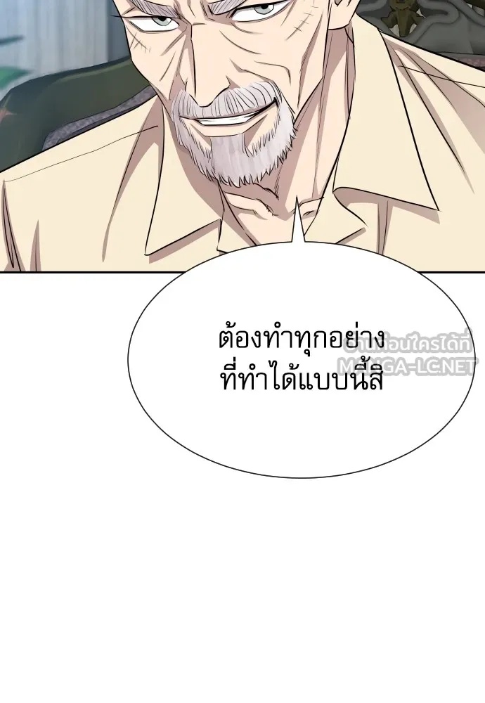 Genius Grandson of the Loan Shark King ตอนที่ 13 33