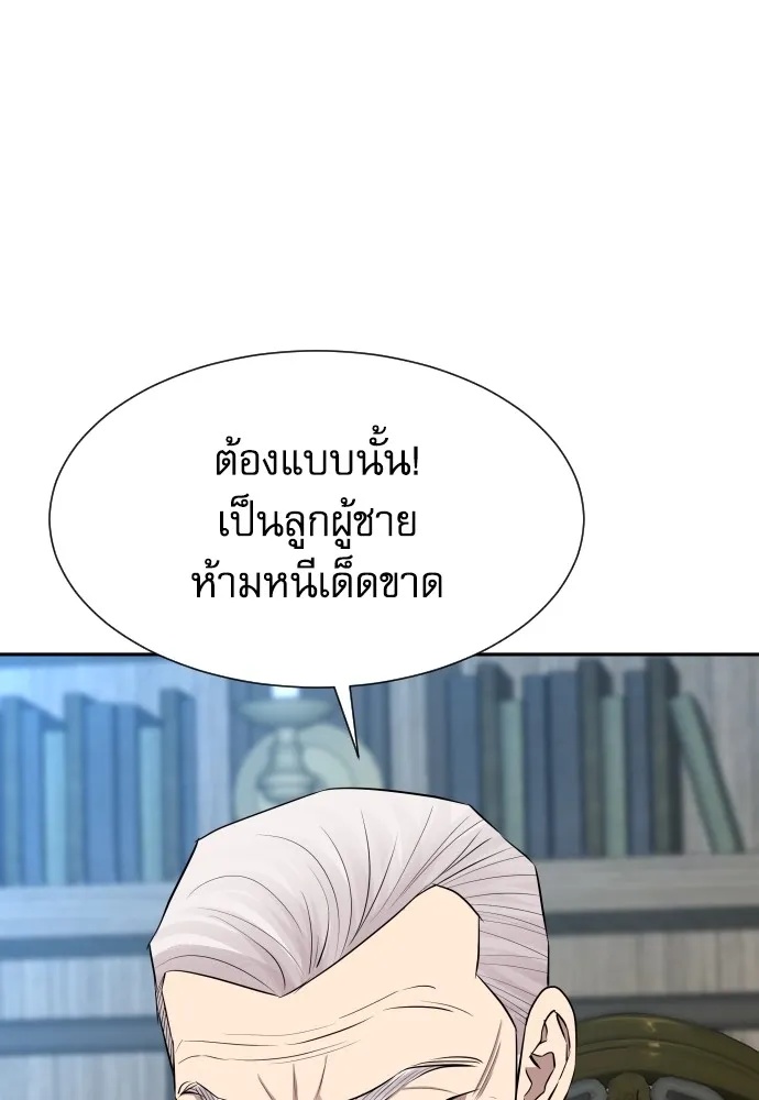 Genius Grandson of the Loan Shark King ตอนที่ 13 32