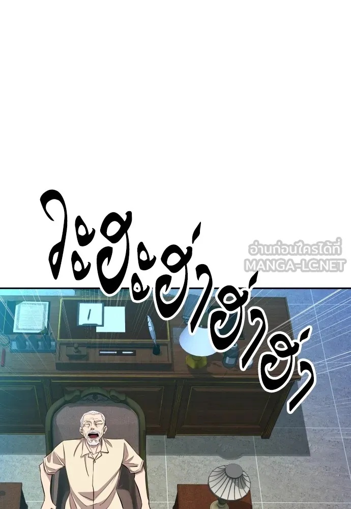 Genius Grandson of the Loan Shark King ตอนที่ 13 30