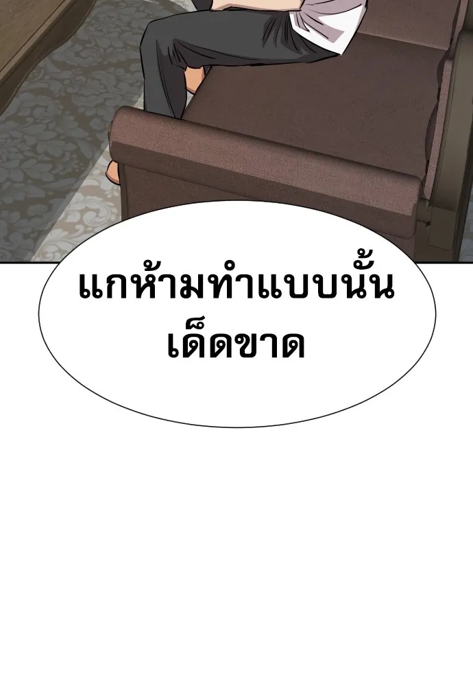 Genius Grandson of the Loan Shark King ตอนที่ 13 38