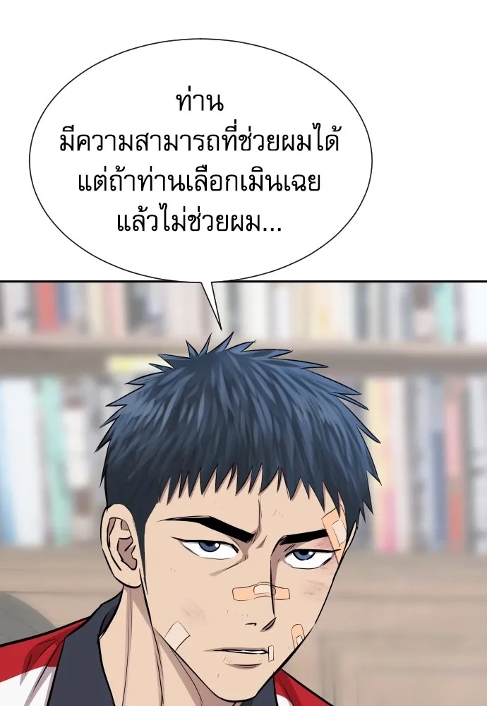 Genius Grandson of the Loan Shark King ตอนที่ 13 26