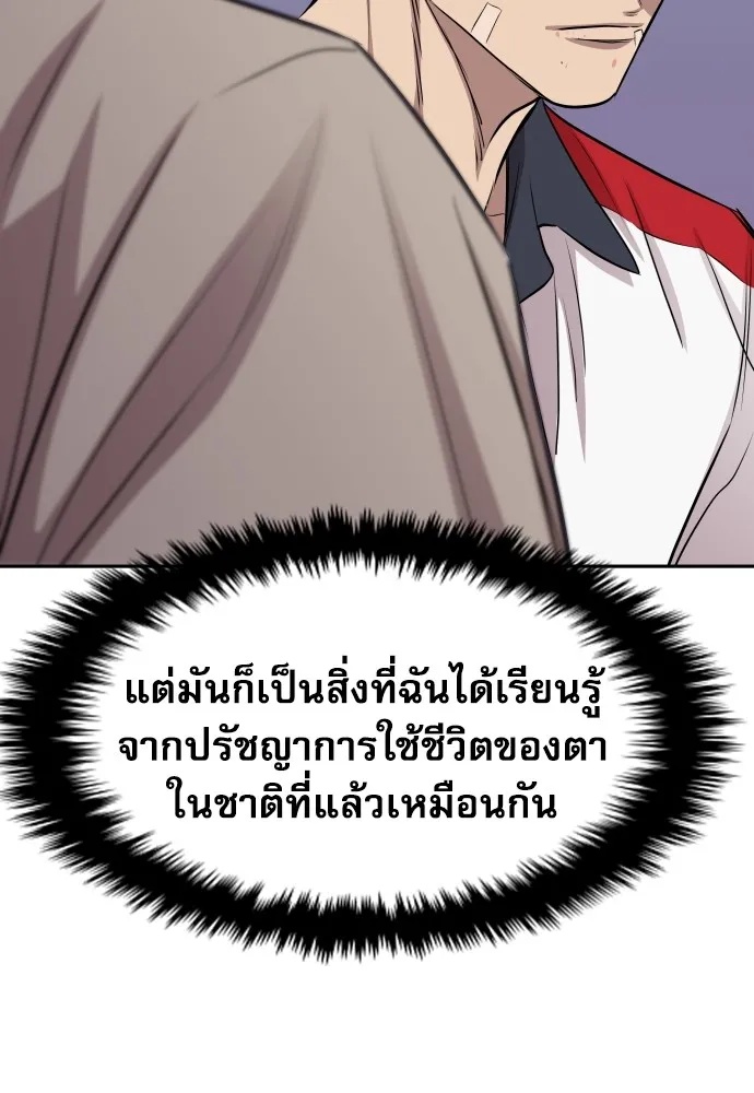 Genius Grandson of the Loan Shark King ตอนที่ 13 35