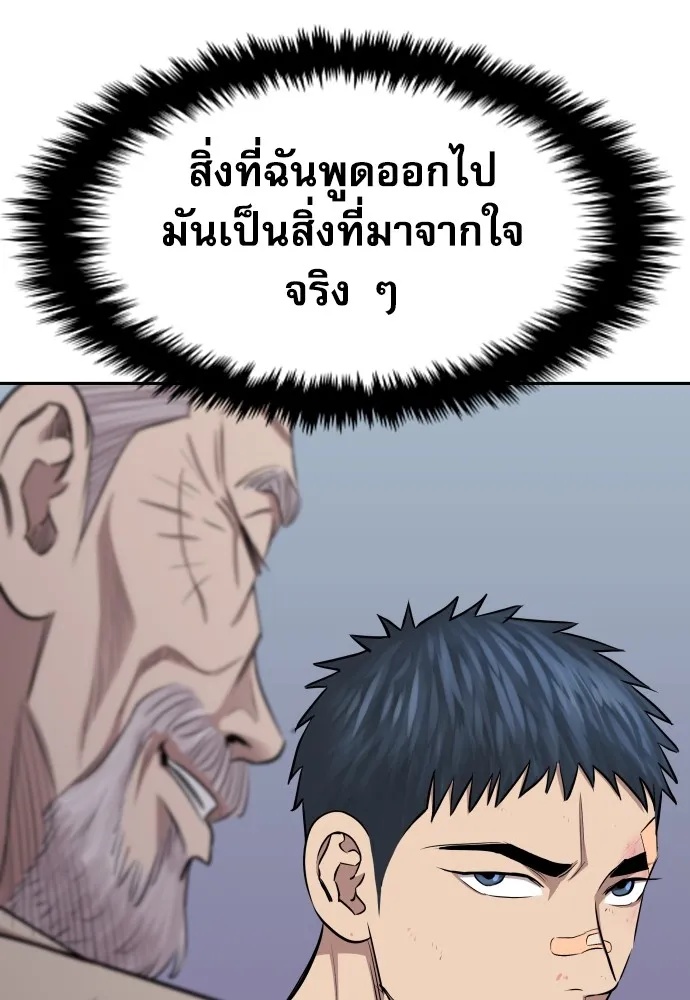 Genius Grandson of the Loan Shark King ตอนที่ 13 34