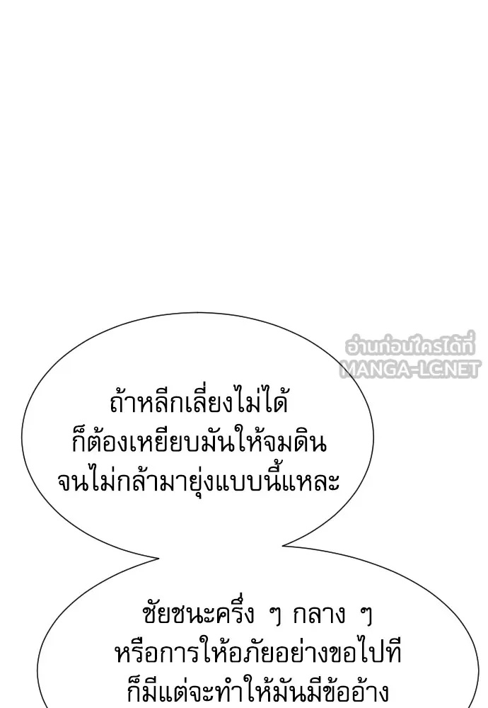 Genius Grandson of the Loan Shark King ตอนที่ 13 36