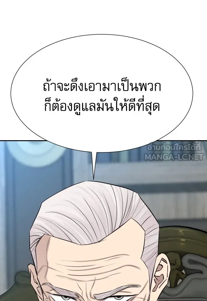Genius Grandson of the Loan Shark King ตอนที่ 13 39