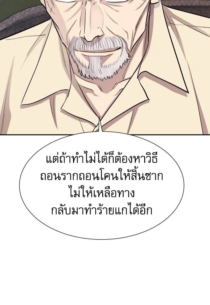 Genius Grandson of the Loan Shark King ตอนที่ 13 40