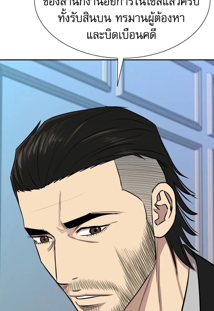 Genius Grandson of the Loan Shark King ตอนที่ 13 44