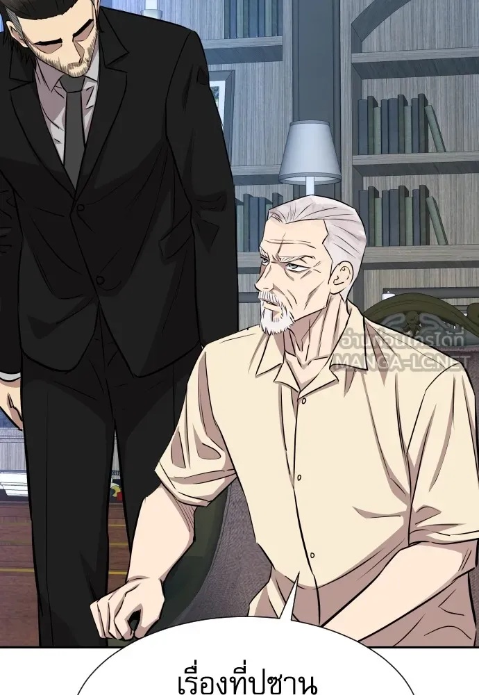Genius Grandson of the Loan Shark King ตอนที่ 13 42