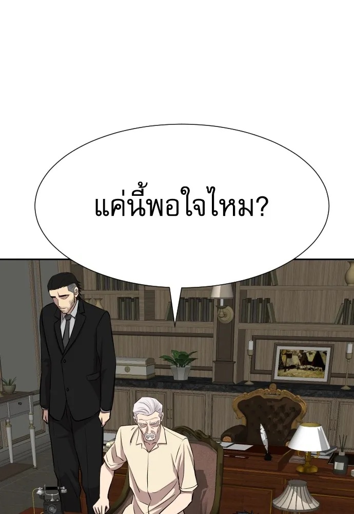 Genius Grandson of the Loan Shark King ตอนที่ 13 50